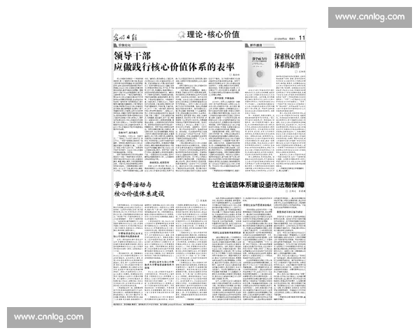 以舜比赛为核心的传统文化竞技精神与时代价值探索发展路径研究