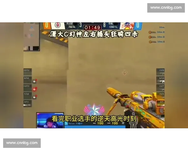 以穿越火线职业赛事高光对决全程解析与精彩瞬间回顾战术拆解团队配合